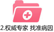 尖端设备，精确检查